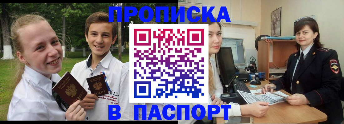 найти адрес прописки в Белой Холунице