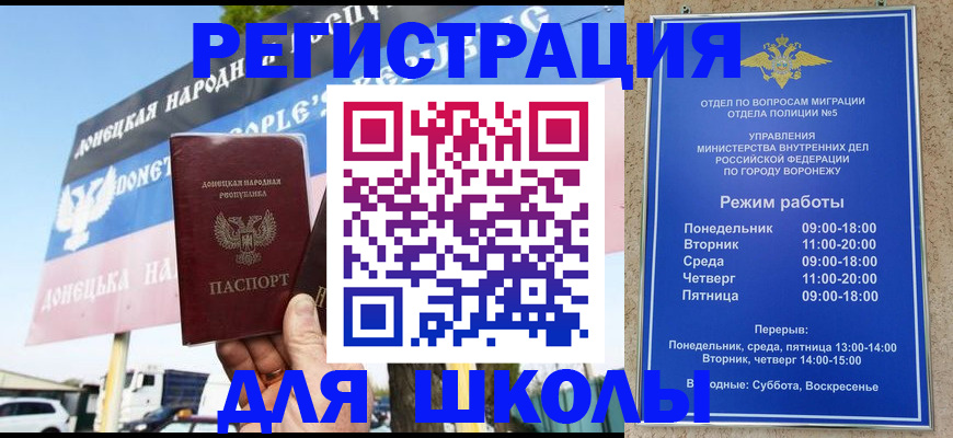 временная регистрация недорого в Белой Холунице