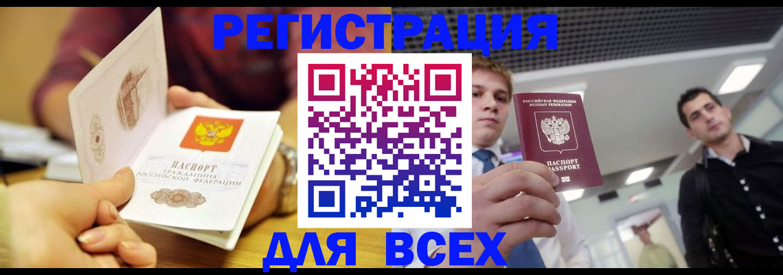 регистрация для дет. сада в Белой Холунице