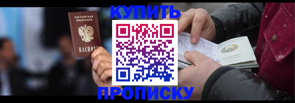 прописка иностранных граждан в Белой Холунице